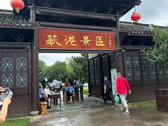 -丝绸小镇荻港古村