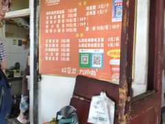 -李记五香豆沫