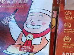 -西村叔叔的店·面包·甜品·蛋糕(清河万象汇店)