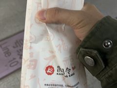 -凯司令西点房(虹桥路站店)