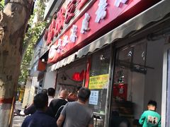 门面-陕西周记·手工米皮老店(工人路店)