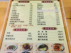 菜单-老陕西面馆(恒茂商业广场店)