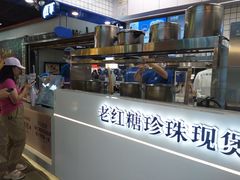 -煲珠公·老红糖珍珠奶茶(长宁龙之梦店)