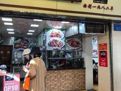 门面-珍珍小食店(西华路店)