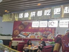 -尚渔味双拼烤鱼(燕郊永旺店)