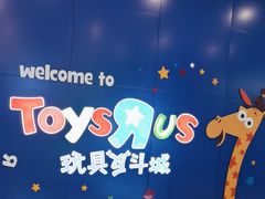 -TOYSRUS玩具反斗城(大连恒隆广场店)