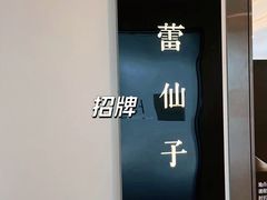 -芭蕾仙子 FairyBallet 少儿芭蕾舞蹈中心(丽都旗舰店)