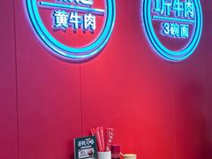 -阿当·小炒牛肉面(人广店)