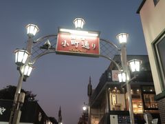 -鎌倉茶々(本店)