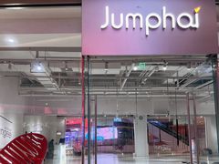 -Jumphai室内蹦极运动