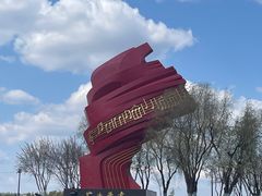 -哈尔滨音乐公园