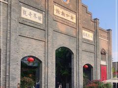 -安仁古镇