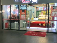 门面-超级鸡车(曹杨路店)