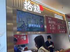 -拾烧·古法手作车轮饼(西直门凯德茂店)