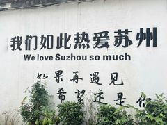-琵琶语评弹茶馆(苏州平江路店)