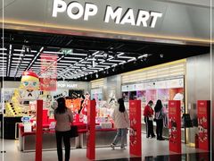 -泡泡玛特POPMART(合生汇店)
