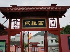 -闽粤南澳总镇府