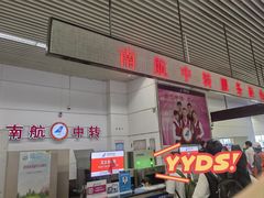 -乌鲁木齐天山国际机场-T3航站楼
