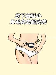 -薇兰专业脱毛连锁机构