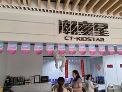 -潮童星少儿模特时尚中心(黄浦博荟广场店)