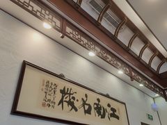 -楼外楼(西湖景区孤山路店)