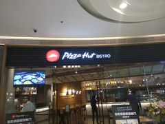 -必胜客(大悦城店)