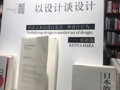 -方所(华润万象城店)
