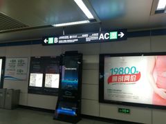 -华西坝(地铁站)
