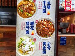 -寻裕记·现炒浇头面(人民广场店)