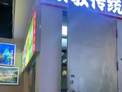 -雙冲柳州螺蛳粉&酸嘢&桂林米粉(簋街店)