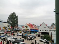 -美心红酒小镇游乐园