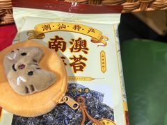 -潮汕·草根牛肉档(上海荟聚城市集市店)