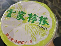 -云家柠檬大王裕诚店