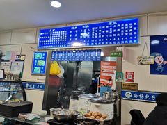 -白杨包子(通达街店)