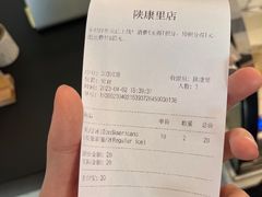账单-DRUNK BAKER(上海陕康里店)