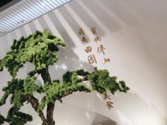 -蜜桃餐厅·伴山(绿宝广场店)