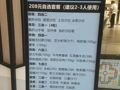 -大渔铁板烧(大悦城店)