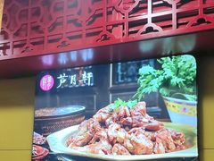 -芦月轩羊蝎子(北蜂窝店)