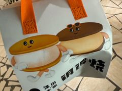-泽田本家·铜锣烧(美罗城店)