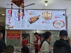 -何记羊汤馆(丽水佳源店)