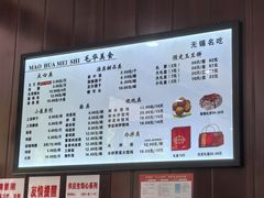 菜单-毛华美食(清扬路店)