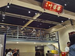 -嘉州叶婆婆钵钵鸡(建设路店)