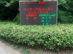-大蜀山国家森林公园