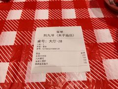 -荆九爷爆炒桥头三嫩(夫子庙店)