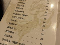 菜单-永兴餐厅(复兴中路店)