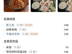 黑三剁-南蛮子(进贤路店)
