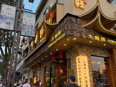 -吃香喝辣·地道衡东菜(南岳大庙店)