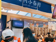 -厝内小眷村(西单大悦城店)