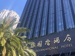 -亿民平安国际大酒店西餐厅(彩田北路店)