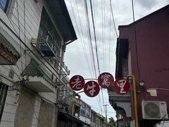 -老牛窝里(总店)
